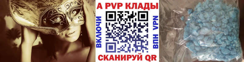 закладки Северобайкальск Альфа ПВП кристаллы