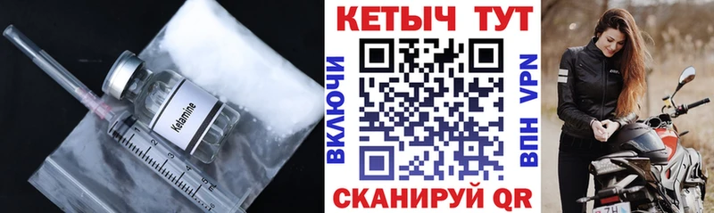 КЕТАМИН ketamine  Северобайкальск 