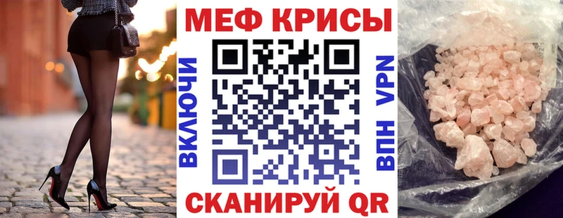 закладка мориарти Telegram МЕФ VHQ Северобайкальск
