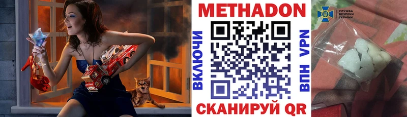 площадка формула  дарнет шоп  Северобайкальск  МЕТАДОН VHQ 